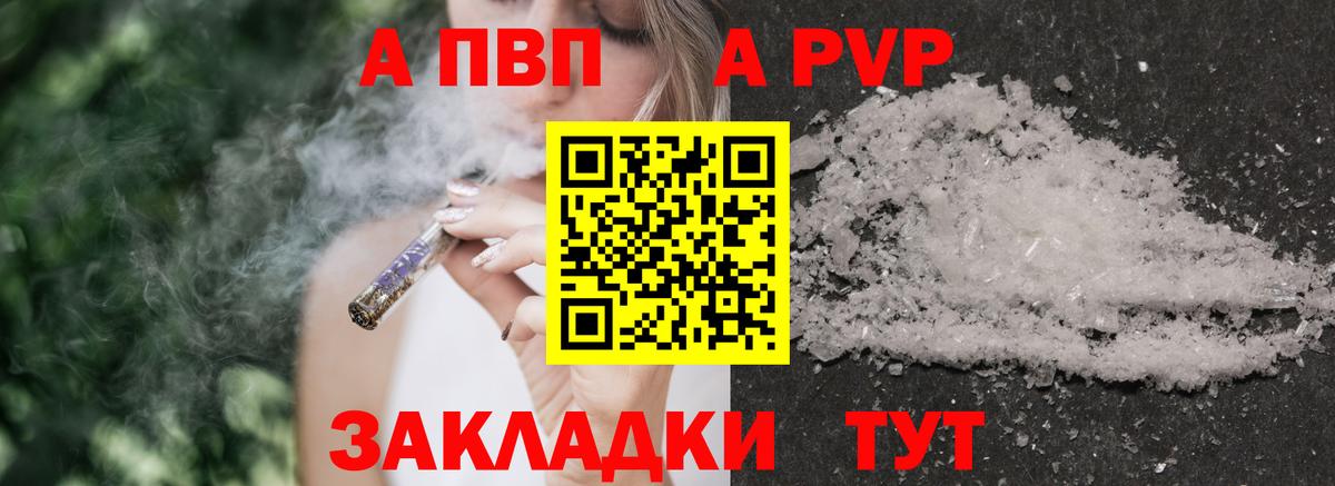 Alpha-PVP мука Орск