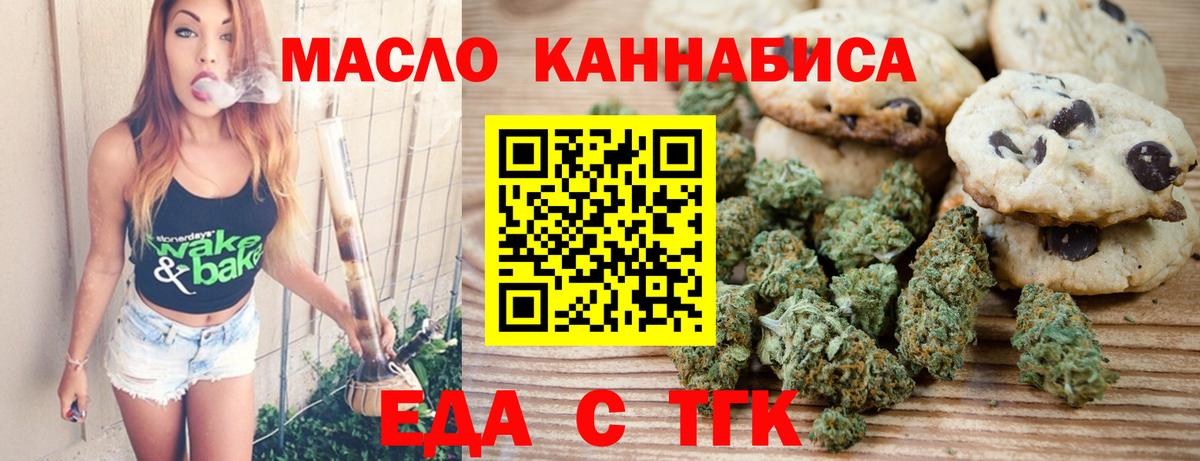 Орск  Еда ТГК марихуана  Вход с VPN 