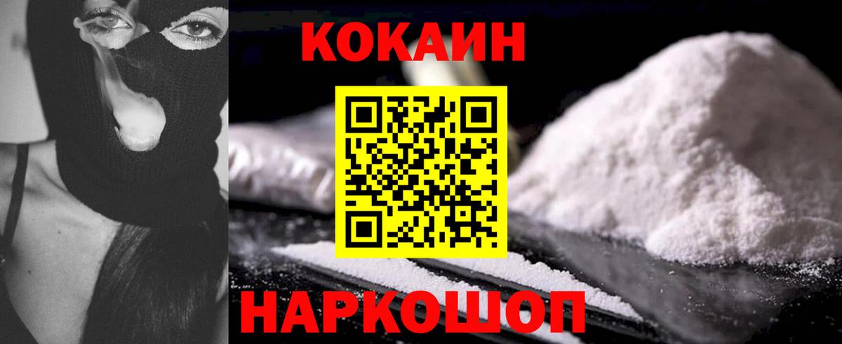 Кокаин Перу Орск