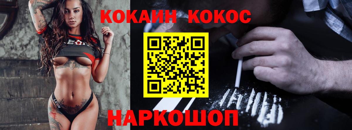 Орск  Cocaine Боливия  КОКАИН  Вход с VPN  Кокаин Перу 