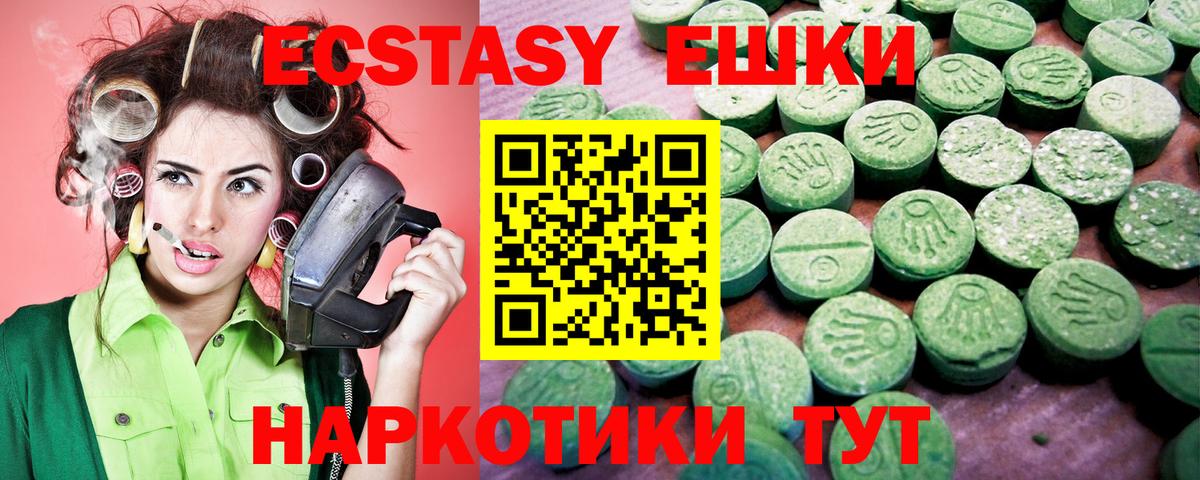 ЭКСТАЗИ 300 mg  Экстази диски  Вход с VPN  Орск 