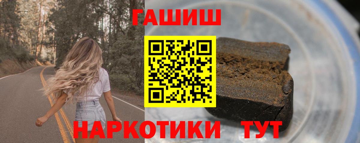 ГАШ 40% ТГК  ГАШИШ гарик  Вход с VPN  Орск 