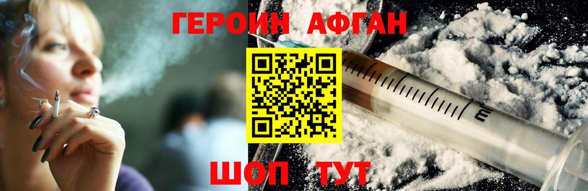 ГЕРОИН VHQ  Вход с VPN  Орск 