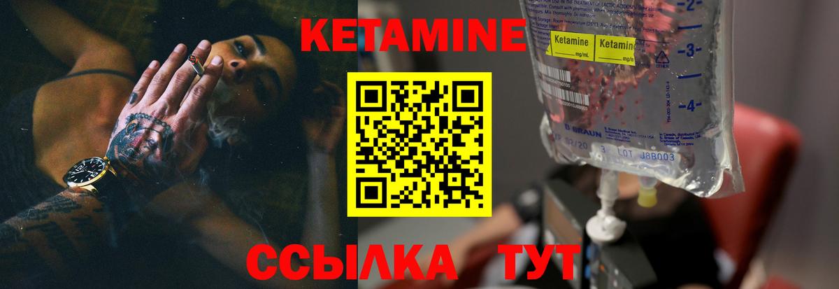 Кетамин VHQ  Вход с VPN  Орск  Кетамин VHQ 