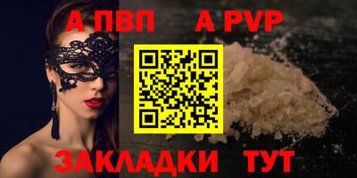 спайс Рыбинск