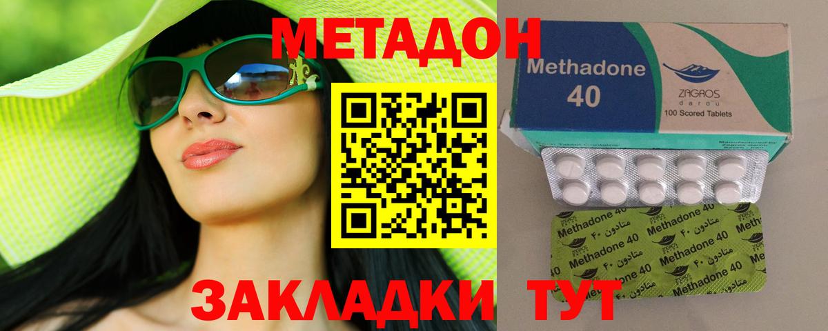Орск  Метадон VHQ  МЕТАДОН кристалл  Вход с VPN 