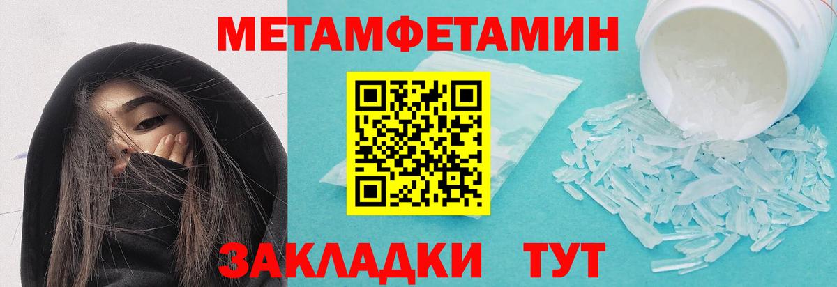 Первитин витя  Вход с VPN  Орск 