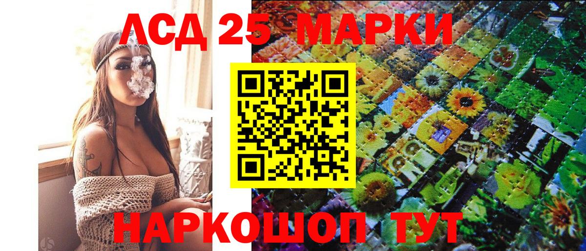 Марки NBOMe 1,5мг  Марки NBOMe 1,5мг  Орск  Вход с VPN 