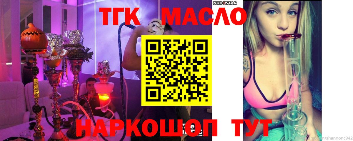 блэк спрут зеркало  Вход с VPN  Орск  Дистиллят ТГК THC oil 