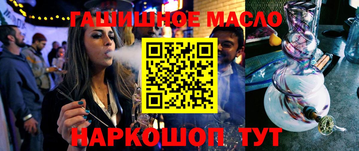 Дистиллят ТГК THC oil Орск
