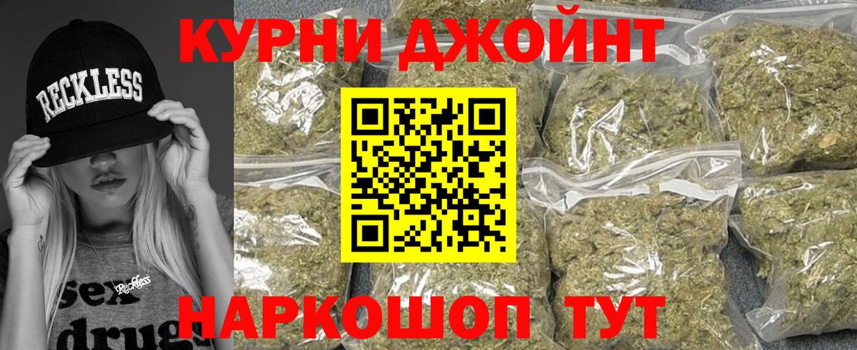 Бошки марихуана Ganja Орск